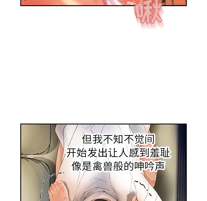 《女职员们》漫画最新章节女职员们-第 5 章免费下拉式在线观看章节第【74】张图片