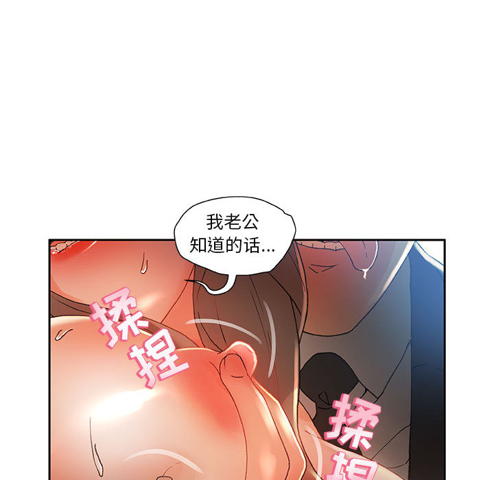 《女职员们》漫画最新章节女职员们-第 5 章免费下拉式在线观看章节第【45】张图片