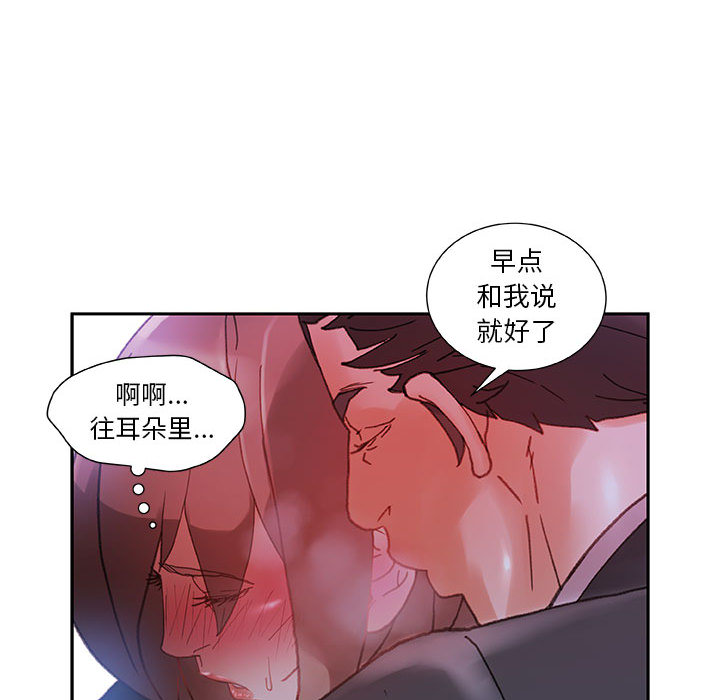 《女职员们》漫画最新章节女职员们-第 5 章免费下拉式在线观看章节第【32】张图片