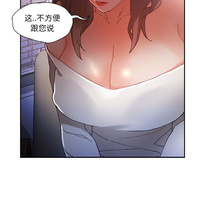 《女职员们》漫画最新章节女职员们-第 5 章免费下拉式在线观看章节第【18】张图片