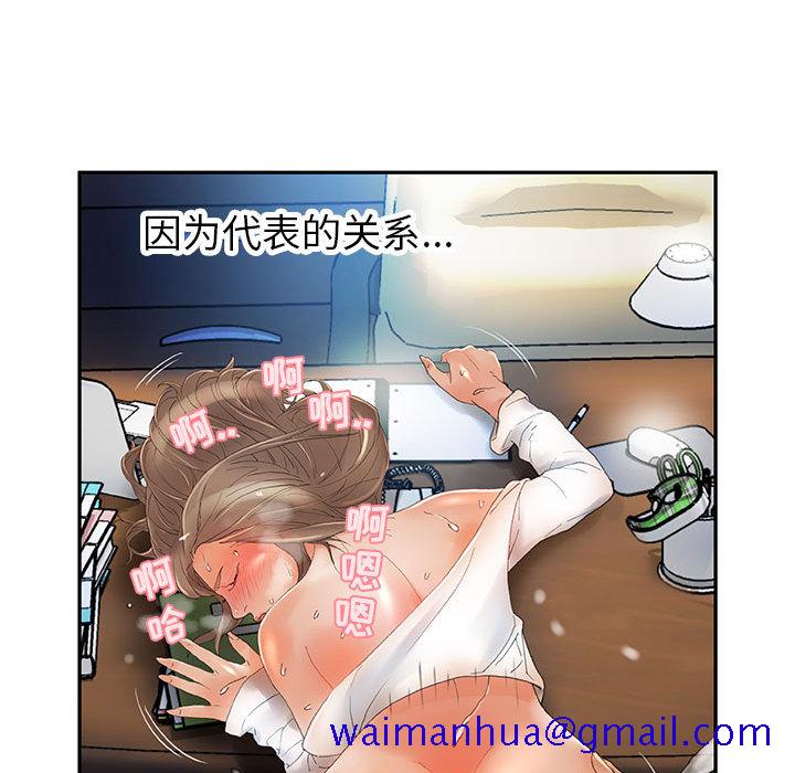 《女职员们》漫画最新章节女职员们-第 5 章免费下拉式在线观看章节第【91】张图片