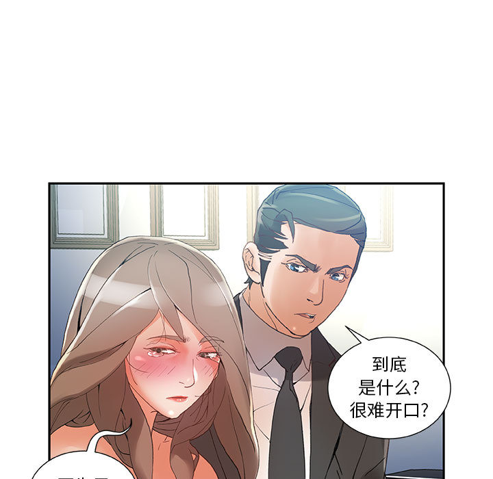 《女职员们》漫画最新章节女职员们-第 5 章免费下拉式在线观看章节第【19】张图片