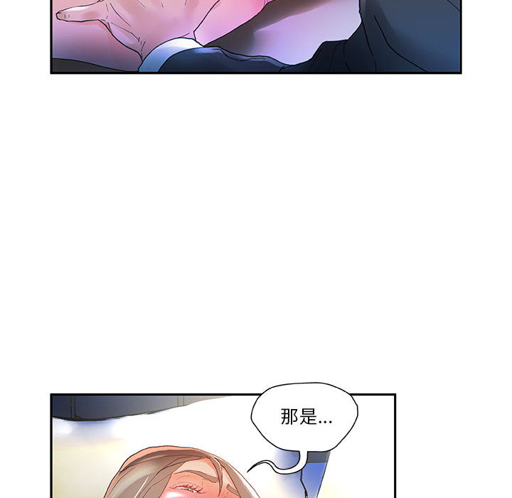 《女职员们》漫画最新章节女职员们-第 5 章免费下拉式在线观看章节第【50】张图片