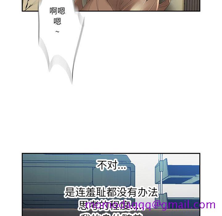 《女职员们》漫画最新章节女职员们-第 5 章免费下拉式在线观看章节第【76】张图片