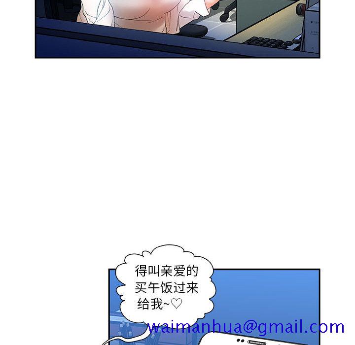 《女职员们》漫画最新章节女职员们-第 6 章免费下拉式在线观看章节第【41】张图片