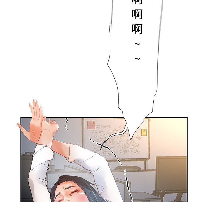 《女职员们》漫画最新章节女职员们-第 6 章免费下拉式在线观看章节第【38】张图片