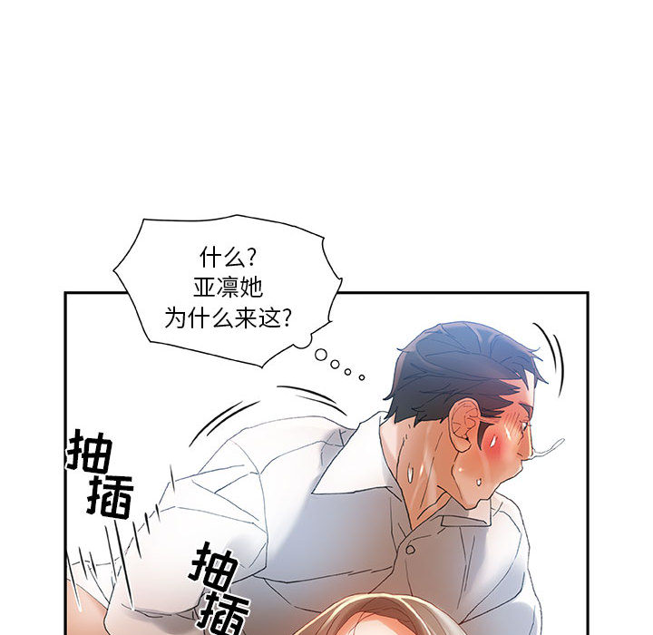 《女职员们》漫画最新章节女职员们-第 6 章免费下拉式在线观看章节第【67】张图片