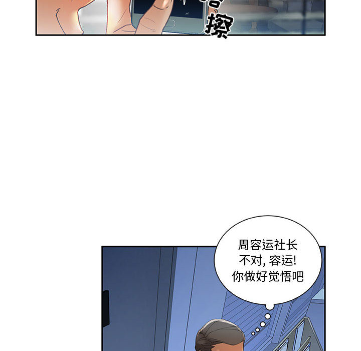 《女职员们》漫画最新章节女职员们-第 6 章免费下拉式在线观看章节第【10】张图片