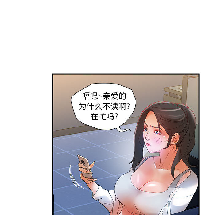 《女职员们》漫画最新章节女职员们-第 6 章免费下拉式在线观看章节第【44】张图片