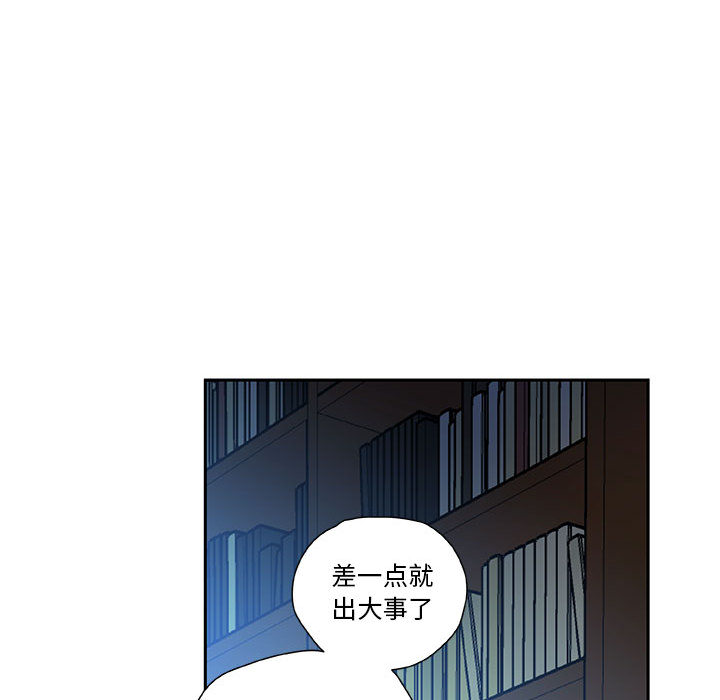 《女职员们》漫画最新章节女职员们-第 6 章免费下拉式在线观看章节第【93】张图片