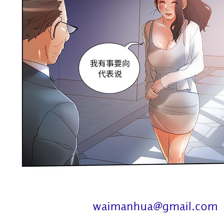 《女职员们》漫画最新章节女职员们-第 6 章免费下拉式在线观看章节第【51】张图片