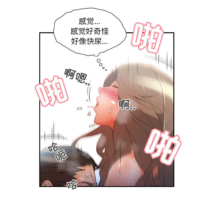 《女职员们》漫画最新章节女职员们-第 6 章免费下拉式在线观看章节第【15】张图片