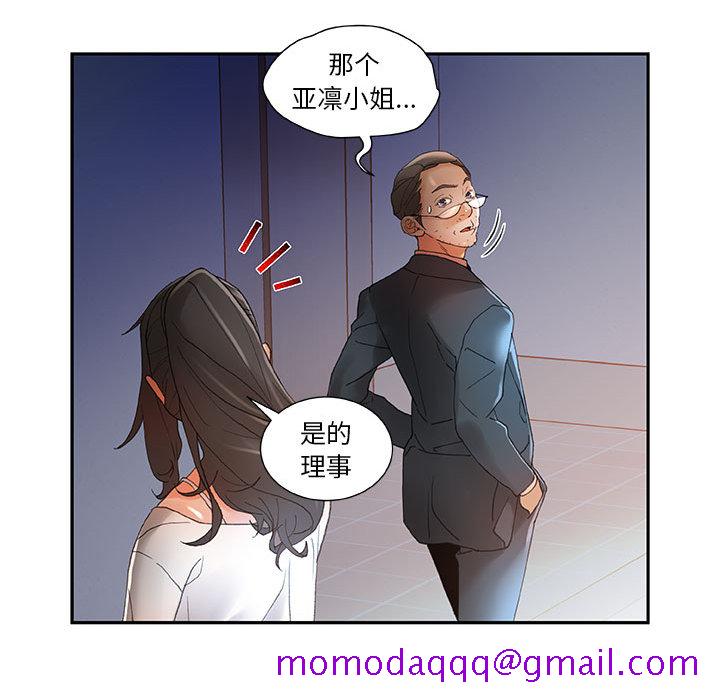 《女职员们》漫画最新章节女职员们-第 6 章免费下拉式在线观看章节第【56】张图片