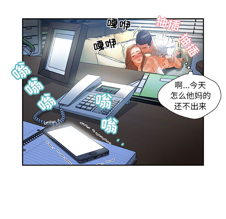 《女职员们》漫画最新章节女职员们-第 6 章免费下拉式在线观看章节第【43】张图片