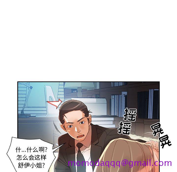 《女职员们》漫画最新章节女职员们-第 6 章免费下拉式在线观看章节第【96】张图片