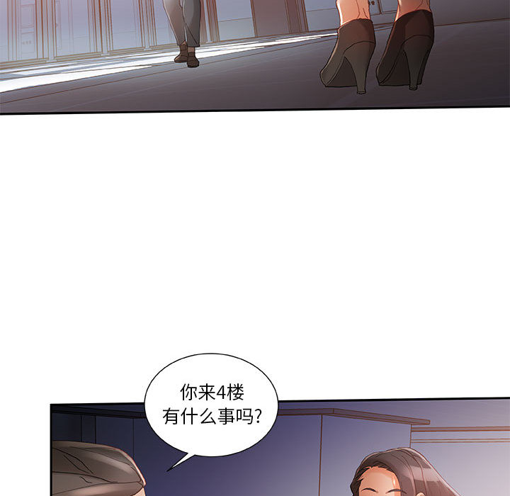 《女职员们》漫画最新章节女职员们-第 6 章免费下拉式在线观看章节第【50】张图片