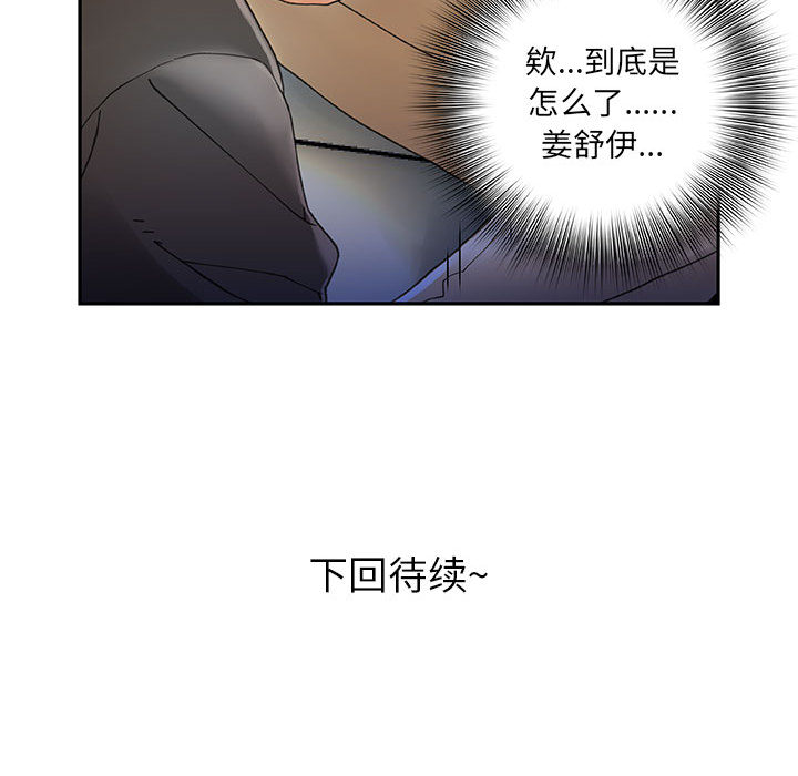 《女职员们》漫画最新章节女职员们-第 6 章免费下拉式在线观看章节第【99】张图片