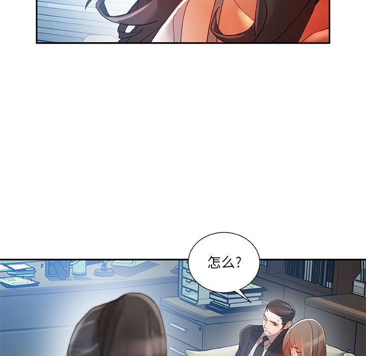 《女职员们》漫画最新章节女职员们-第 6 章免费下拉式在线观看章节第【80】张图片