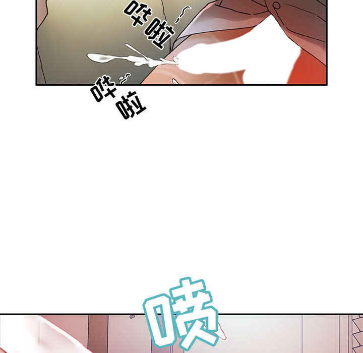 《女职员们》漫画最新章节女职员们-第 6 章免费下拉式在线观看章节第【74】张图片