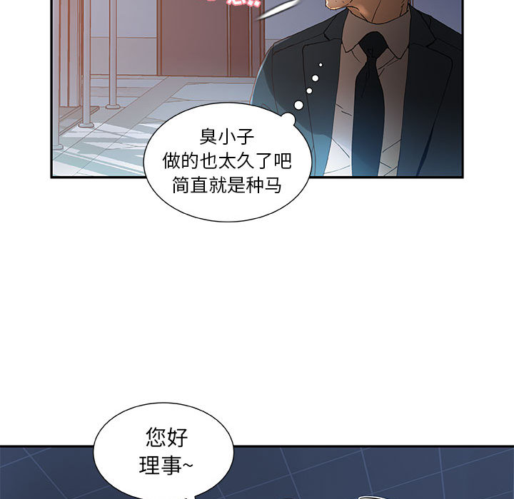 《女职员们》漫画最新章节女职员们-第 6 章免费下拉式在线观看章节第【48】张图片