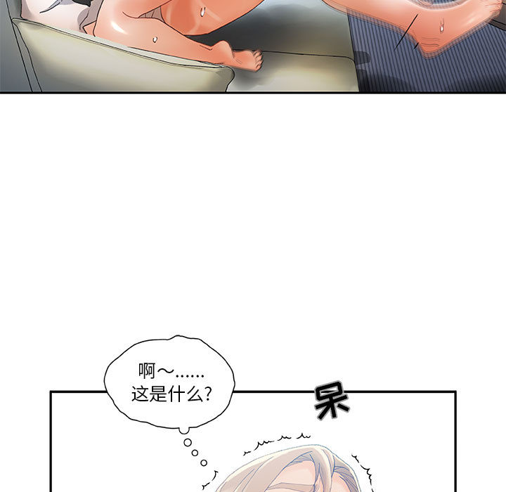 《女职员们》漫画最新章节女职员们-第 6 章免费下拉式在线观看章节第【19】张图片