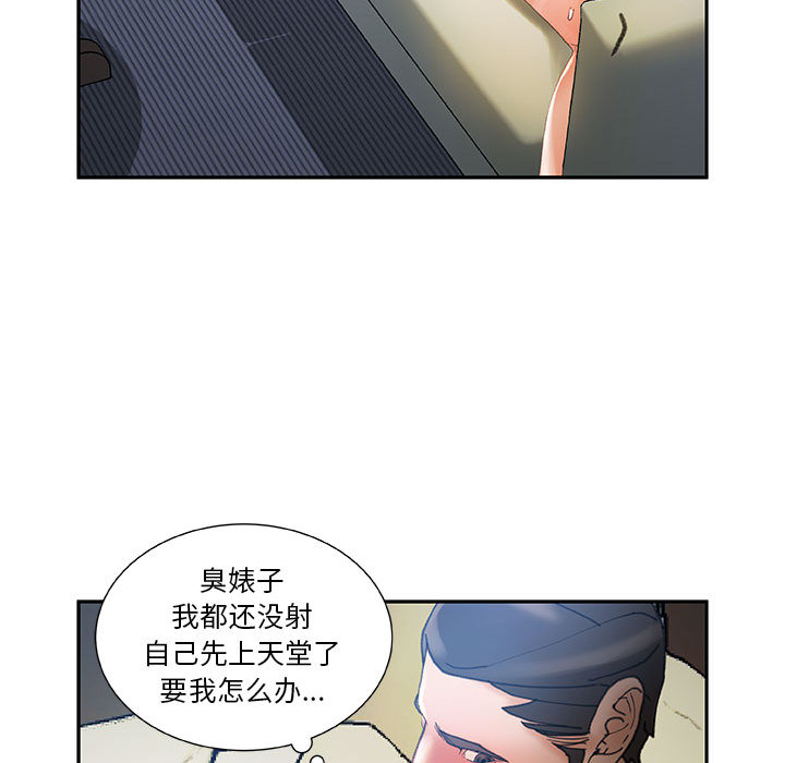 《女职员们》漫画最新章节女职员们-第 6 章免费下拉式在线观看章节第【28】张图片