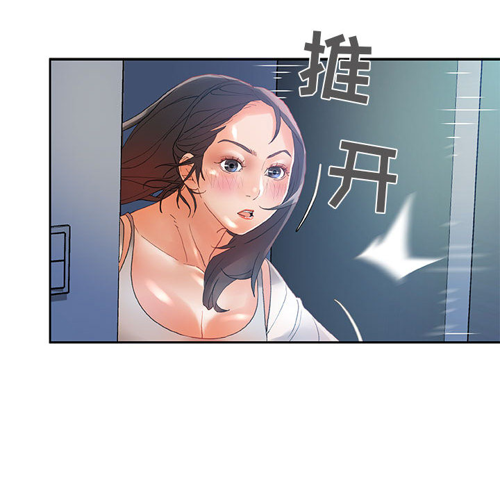 《女职员们》漫画最新章节女职员们-第 6 章免费下拉式在线观看章节第【78】张图片