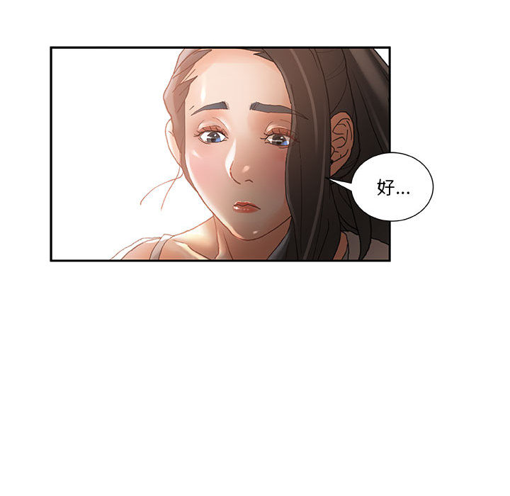 《女职员们》漫画最新章节女职员们-第 6 章免费下拉式在线观看章节第【60】张图片