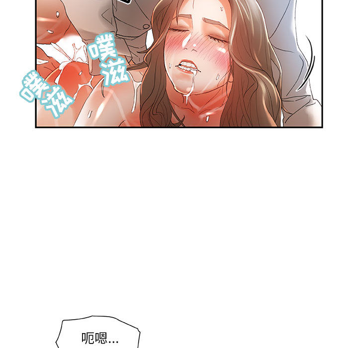 《女职员们》漫画最新章节女职员们-第 6 章免费下拉式在线观看章节第【68】张图片