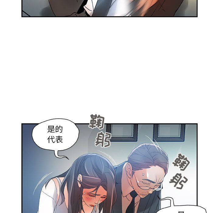 《女职员们》漫画最新章节女职员们-第 6 章免费下拉式在线观看章节第【89】张图片