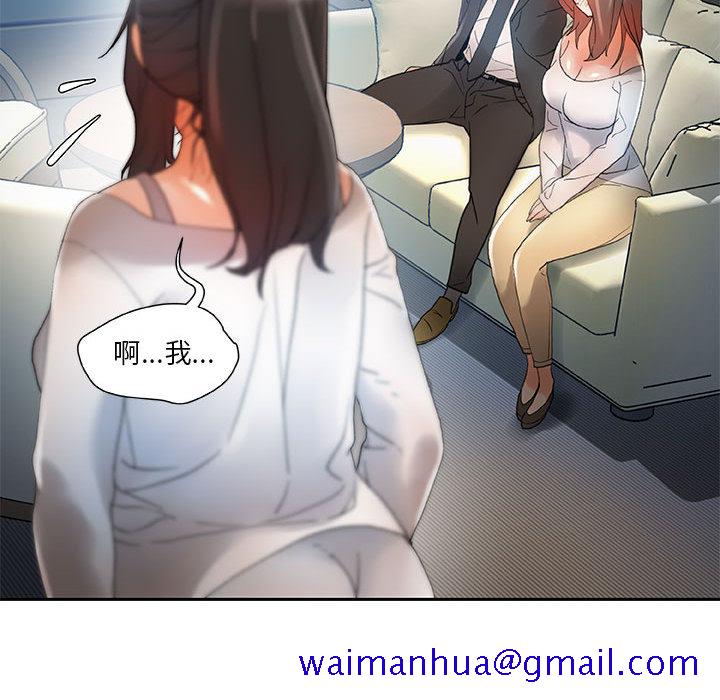 《女职员们》漫画最新章节女职员们-第 6 章免费下拉式在线观看章节第【81】张图片