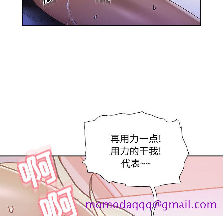 《女职员们》漫画最新章节女职员们-第 7 章免费下拉式在线观看章节第【46】张图片