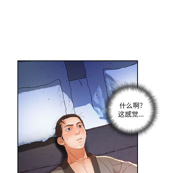 《女职员们》漫画最新章节女职员们-第 7 章免费下拉式在线观看章节第【49】张图片