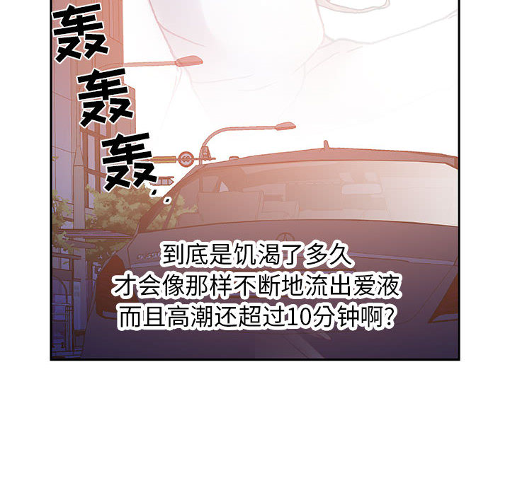 《女职员们》漫画最新章节女职员们-第 7 章免费下拉式在线观看章节第【20】张图片