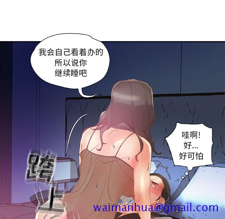 《女职员们》漫画最新章节女职员们-第 7 章免费下拉式在线观看章节第【61】张图片