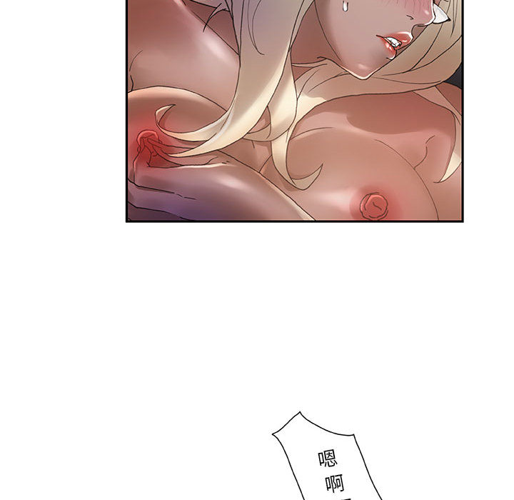 《女职员们》漫画最新章节女职员们-第 7 章免费下拉式在线观看章节第【43】张图片