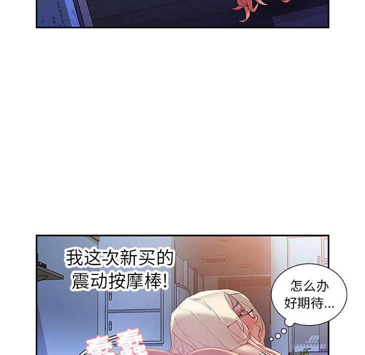 《女职员们》漫画最新章节女职员们-第 7 章免费下拉式在线观看章节第【74】张图片