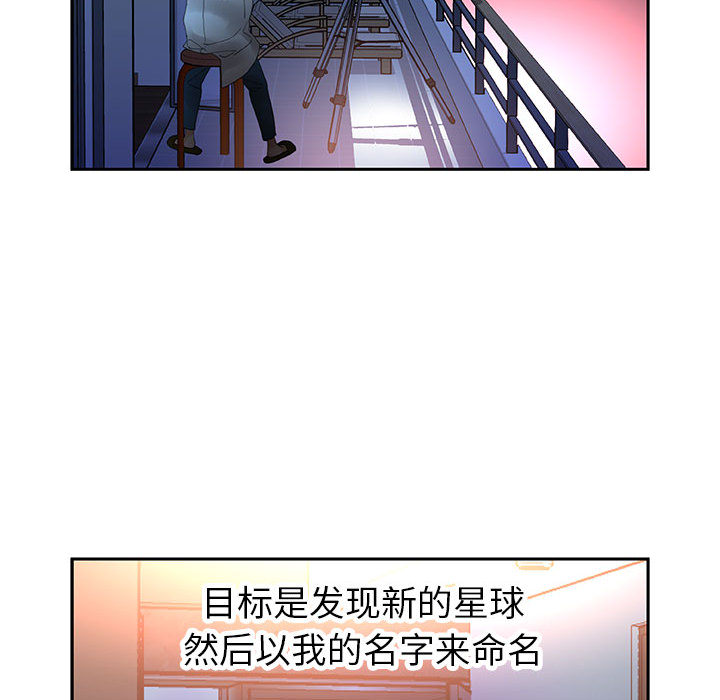 《女职员们》漫画最新章节女职员们-第 7 章免费下拉式在线观看章节第【87】张图片