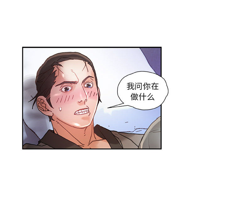 《女职员们》漫画最新章节女职员们-第 7 章免费下拉式在线观看章节第【55】张图片