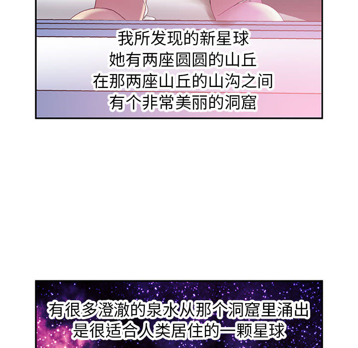 《女职员们》漫画最新章节女职员们-第 7 章免费下拉式在线观看章节第【95】张图片