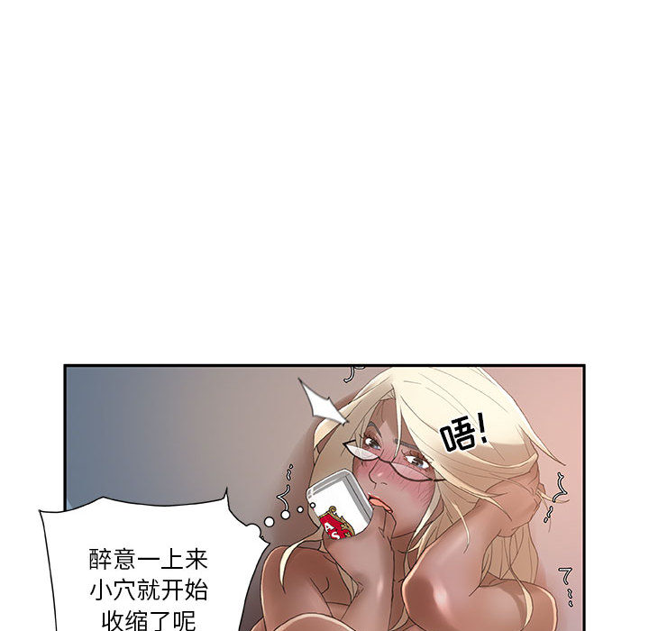 《女职员们》漫画最新章节女职员们-第 7 章免费下拉式在线观看章节第【39】张图片