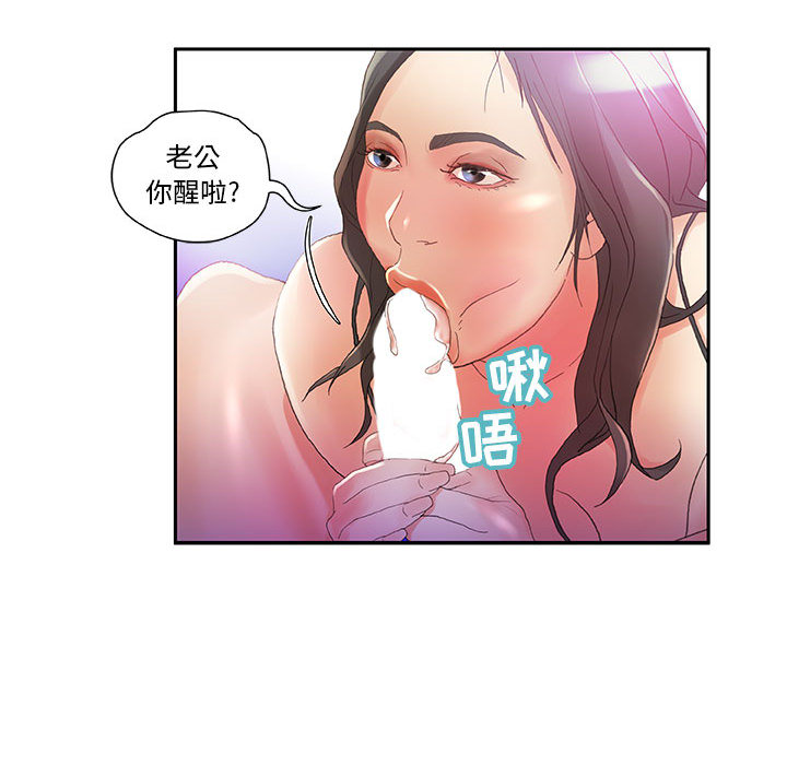 《女职员们》漫画最新章节女职员们-第 7 章免费下拉式在线观看章节第【54】张图片