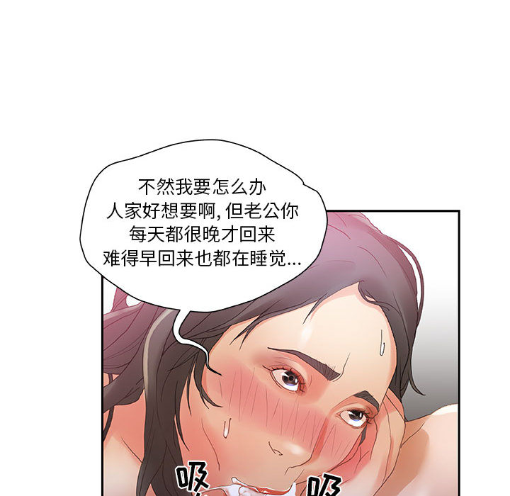 《女职员们》漫画最新章节女职员们-第 7 章免费下拉式在线观看章节第【57】张图片