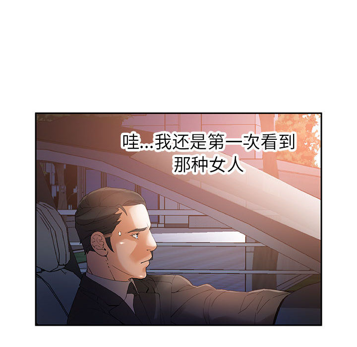 《女职员们》漫画最新章节女职员们-第 7 章免费下拉式在线观看章节第【18】张图片