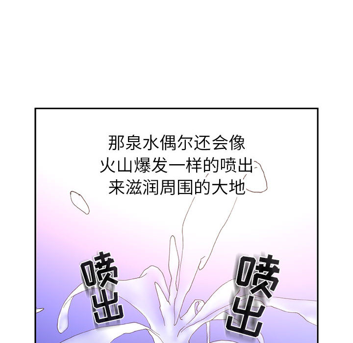 《女职员们》漫画最新章节女职员们-第 7 章免费下拉式在线观看章节第【97】张图片