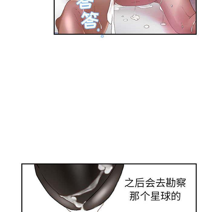 《女职员们》漫画最新章节女职员们-第 7 章免费下拉式在线观看章节第【100】张图片