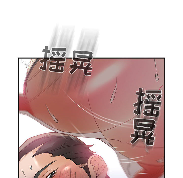 《女职员们》漫画最新章节女职员们-第 7 章免费下拉式在线观看章节第【67】张图片