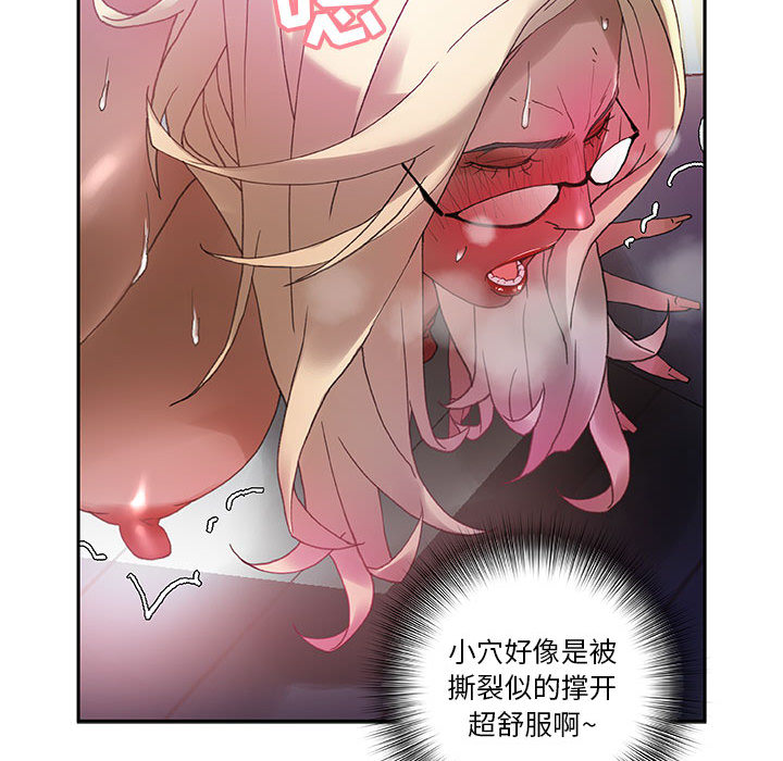 《女职员们》漫画最新章节女职员们-第 7 章免费下拉式在线观看章节第【77】张图片