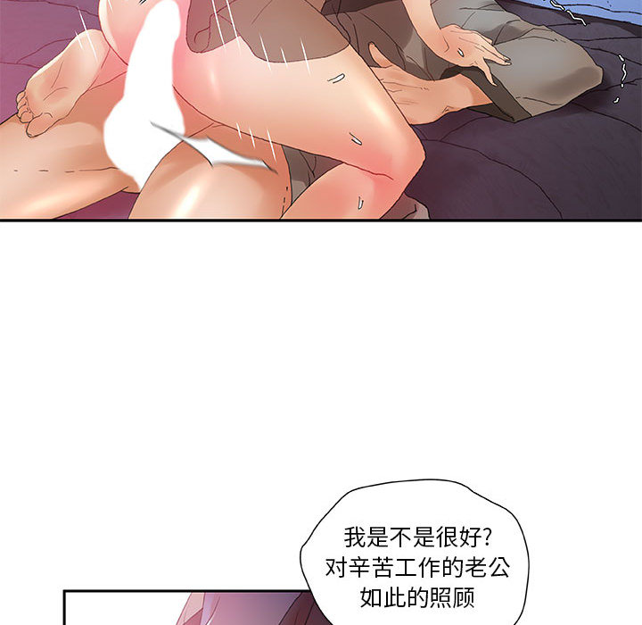 《女职员们》漫画最新章节女职员们-第 7 章免费下拉式在线观看章节第【62】张图片