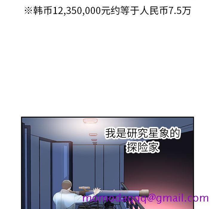 《女职员们》漫画最新章节女职员们-第 7 章免费下拉式在线观看章节第【86】张图片